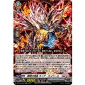 龍樹の落胤 カイズ・カイツール DZ-BT12/032