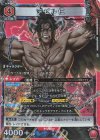 デビル仁 UA13BT/TKN-1-073