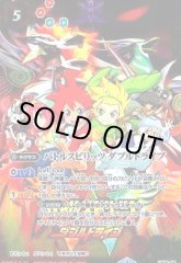 バトルスピリッツダブルドライブ(プロモ)(LM16-05)