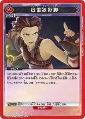 迅雷狼影脚[UA06BT/TOA-1-095U]
