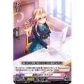 感情込めて エベリナ D-LBT01/071