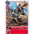メタルティラノモン BT1-024