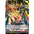 アゴニィクロー・ドラゴン DZ-BT12/042