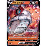 PK-S7R-015 ウルガモスV RR
