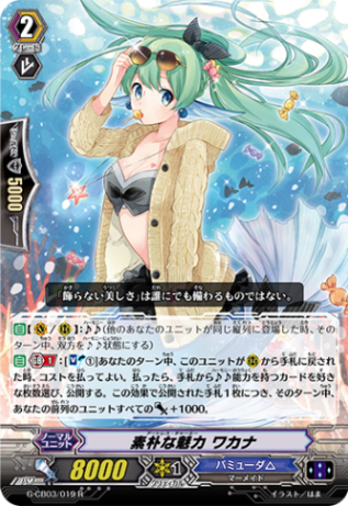 素朴な魅力 ワカナ G-CB03/019