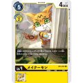 メイクーモン BT4-041