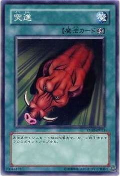 突進 YSD2-JP023