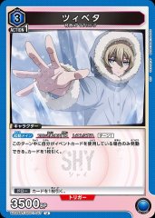 ツィベタ UA24BT/SHY-1-017