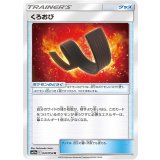 PK-SM10a-047 くろおび U