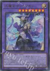 大魔女サンドリヨン RV01-JP025