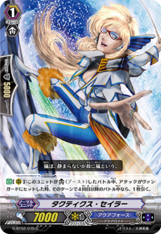 タクティクス・セイラー G-BT02/075