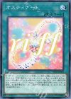 オスティナート [LVP3-JP070]