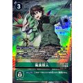 風真照人[R★][BT20-085]