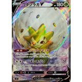 PK-S2-097 ワタシラガV SR