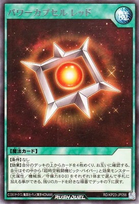 RD/KP23-JP020 暴風の目