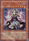 レプティレス・ヴァースキ ABPF-JP018