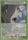 勝負は今!!ここで決める!! UA23BT/AOT-1-064