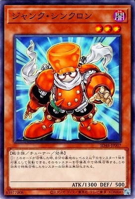 ジャンク・シンクロン SD48-JP007