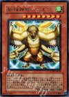 始祖神鳥シムルグ LODT-JP039