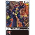アサルトモン BT10-065