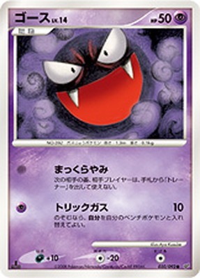 PK-DP6-030 ゴース ●