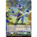 衛福の騎士 エテルピネス DZ-SS16/045