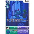 ゴブリモン BT24-042