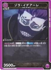 ゾラ・イデアーレ UA20BT/BCV-1-008