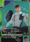 アムロ・レイ GD05-085