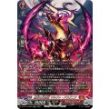 無双の幻真獣 ザルヴァ・ドラグニア DZ-BT14/SR03