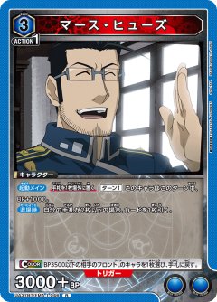マース・ヒューズ UA37BT/FMA-1-046
