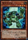 電磁石の戦士γ SDMY-JP003