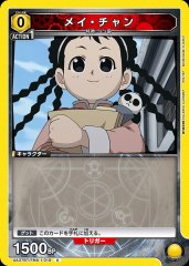 メイ・チャン UA37BT/FMA-1-019