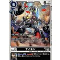 ナノモン BT22-060