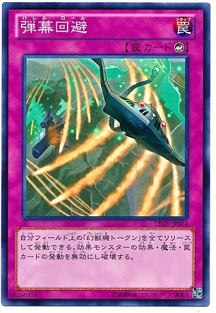弾幕回避 LTGY-JP074