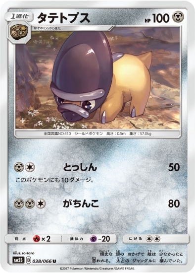 PK-SM5S-038 タテトプス U