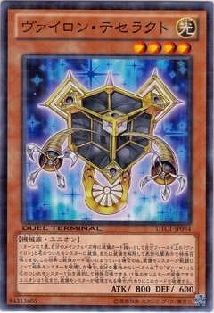 ヴァイロン・テセラクト [DTC1-JP094]