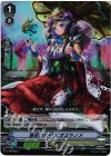 寛容の女神 オオミヤノメ V-PR/0034