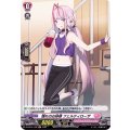 憧れのお姉様 フェルティローザ D-LBT01/H32