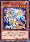 聖刻龍―ドラゴンヌート [GAOV-JP018]