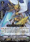 ■曙光の騎士 ゴルボドゥク V-BT12/010