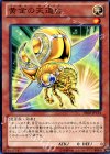 DE02-JP134 N 黄金の天道虫