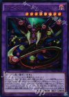 スターヴ・ヴェノム・フュージョン・ドラゴン INOV-JP038