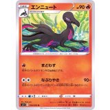 PK-S5I-014 エンニュート U