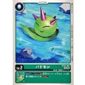 バドモン BT26-002