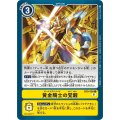 黄金騎士の覚醒 BT9-098