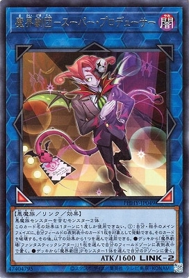 魔界劇団−スーパー・プロデューサ PHHY-JP049