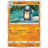 PK-SM11b-032 ガマガル C