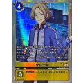 今井千歳 BT23-081