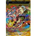 精神を支配せし契約者 チャクラ D-TB06/MSR47